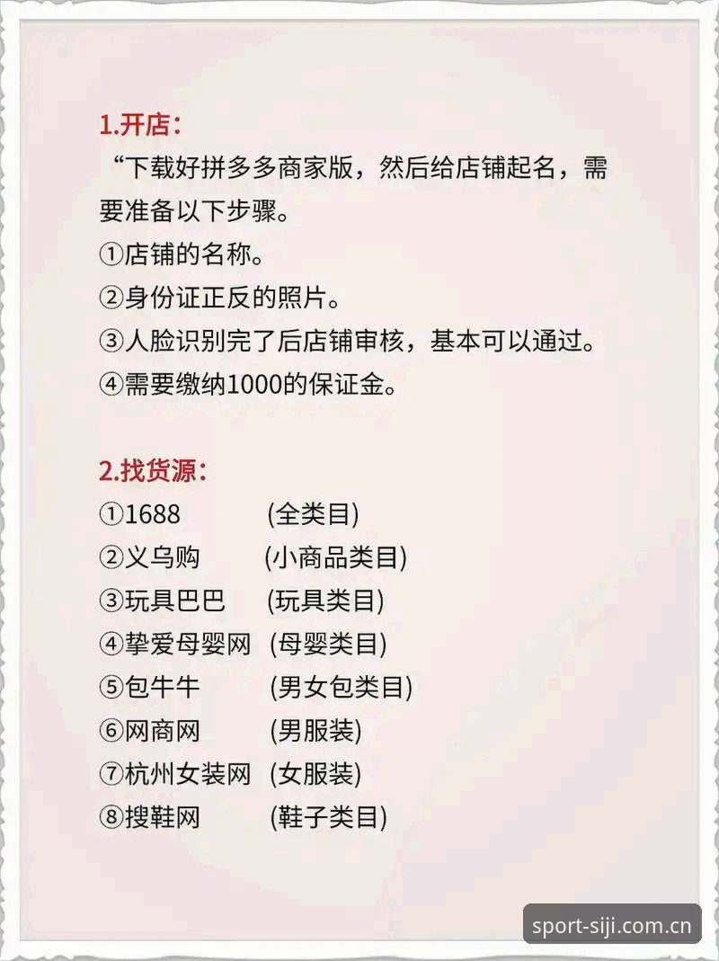 四季体育平台2026最新版本下载安装教程：从零开始的操作指南