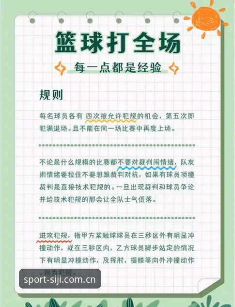 四季体育平台深度解析：观赛体验升级的必备指南